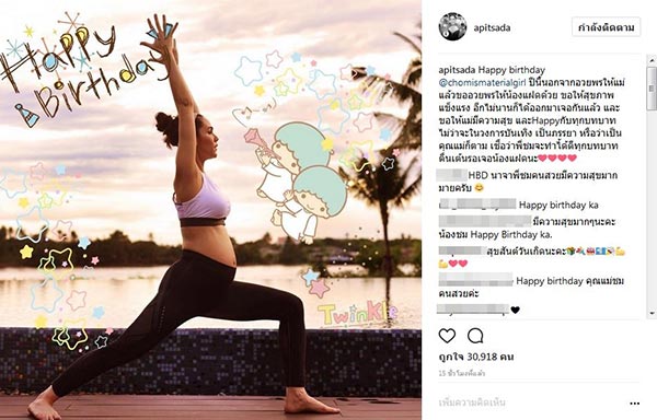 ชมพู่ น็อต