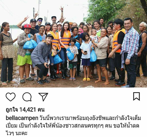 เวียร์ เบลล่า