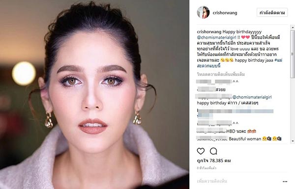 ชมพู่ น็อต