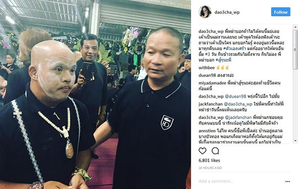 หม่ำ จ๊กมก