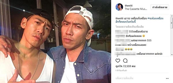 ป๋อมแป๋ม ดีเจเพชรจ้า