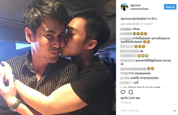 ณัฐ ศักดาทร อ๊อฟ ปองศักดิ์ 