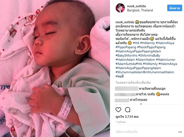 นุ๊ก สุทธิดา