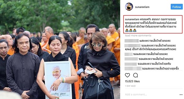 สุนารี ราชสีมา