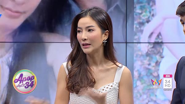 อาย พรไพรินทร์