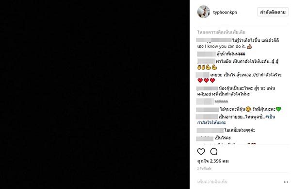 ไต้ฝุ่น เคพีเอ็น