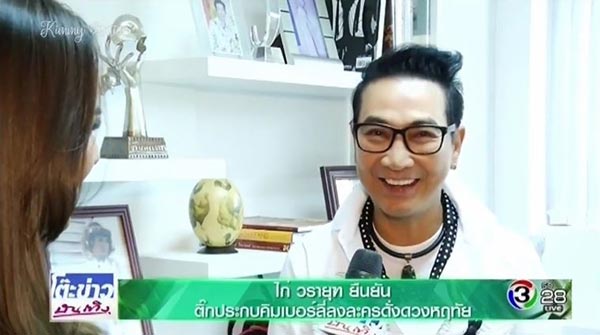 ดั่งดวงหฤทัย