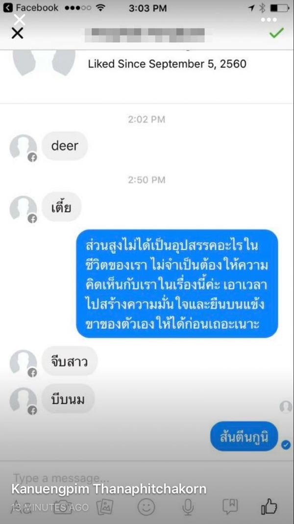 หนิม คนึงพิมพ์