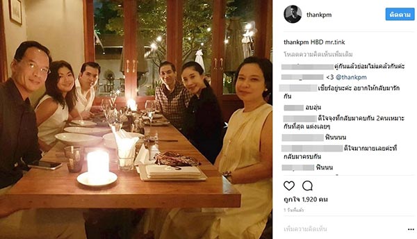 แตงโม นิดา แต๊งค์ พงศกร