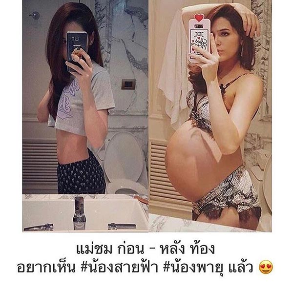 ชมพู่ อารยา