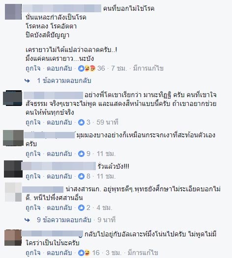 โต ซิลลี่ ฟูลส์