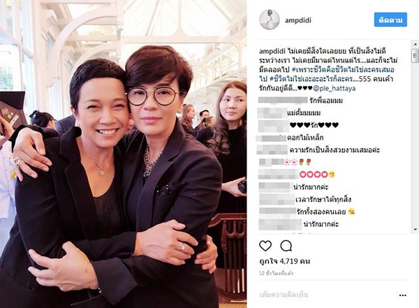 ปุ๊ อัญชลี แอม เสาวลักษณ์ เปิ้ล หัทยา