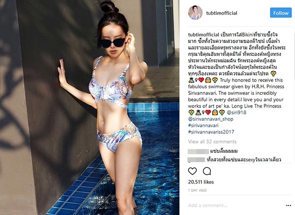 ทับทิม มัลลิกา