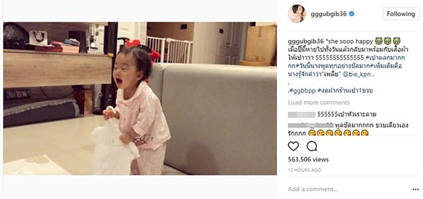 น้องเป่าเปา