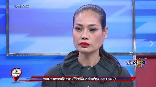 ยุ้ย รจนา