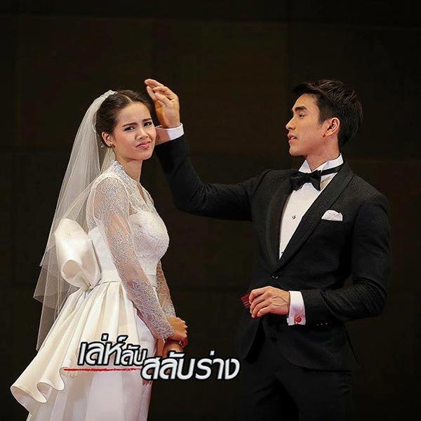 ณเดชน์ ญาญ่า เล่ห์ลับสลับร่าง