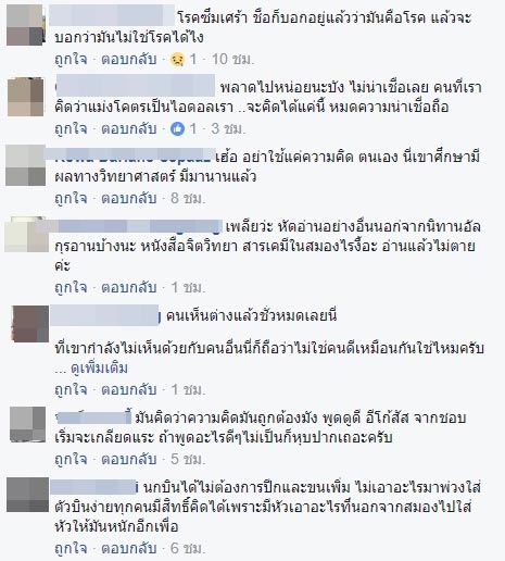 โต ซิลลี่ ฟูลส์