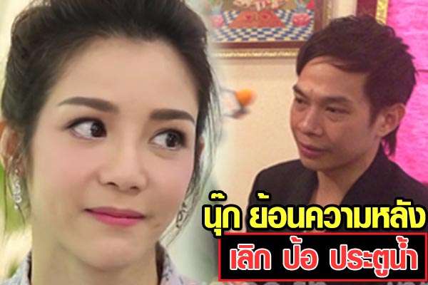 นุ๊ก สุทธิดา