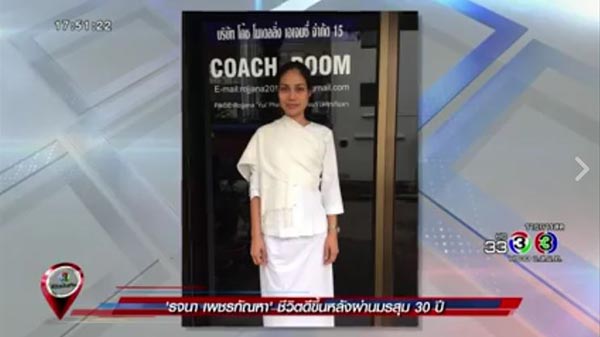 ยุ้ย รจนา