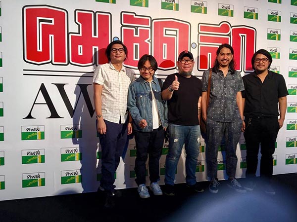 โต ซิลลี่ ฟูลส์