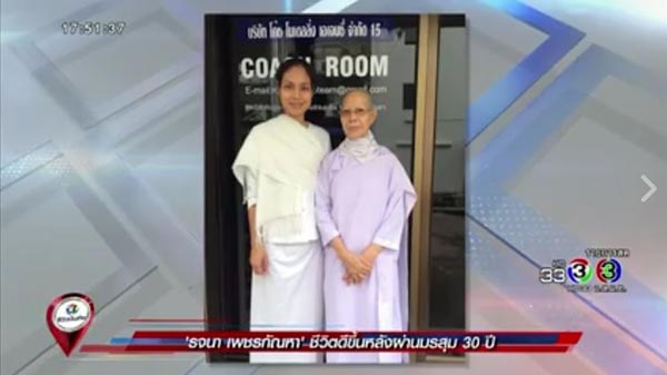 ยุ้ย รจนา