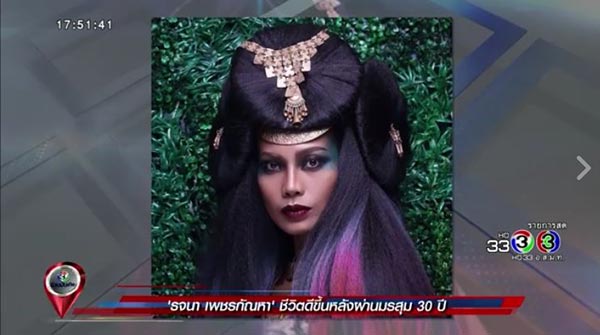 ยุ้ย รจนา