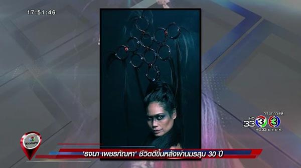 ยุ้ย รจนา