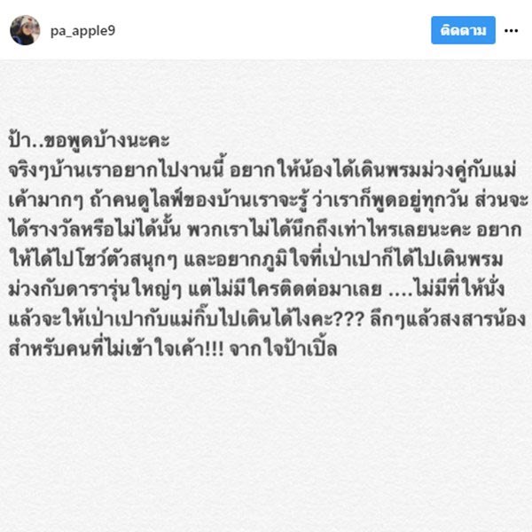 กุ๊บกิ๊บ บี้ น้องเป่าเปา