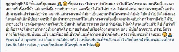 กุ๊บกิ๊บ บี้ น้องเป่าเปา