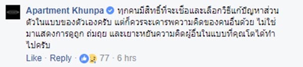โต ซิลลี่ ฟูลส์