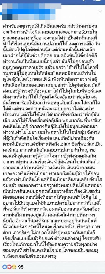 พชร์ อานนท์