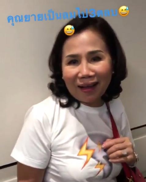 ชมพู่ อารยา คลอดลูก