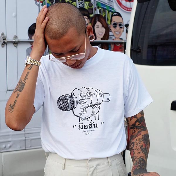 แจ๊ส ชวนชื่น