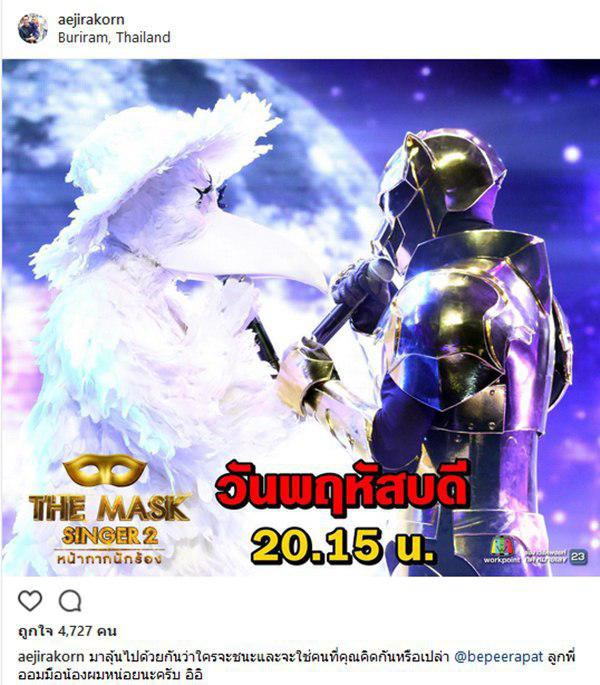 บี พีระพัฒน์