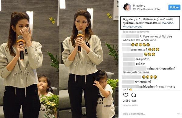 แม่ลูกดารา