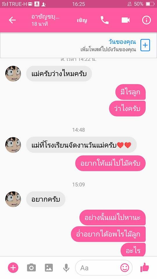 เดย์ ฟรีแมน