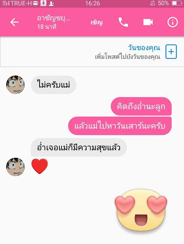 เดย์ ฟรีแมน