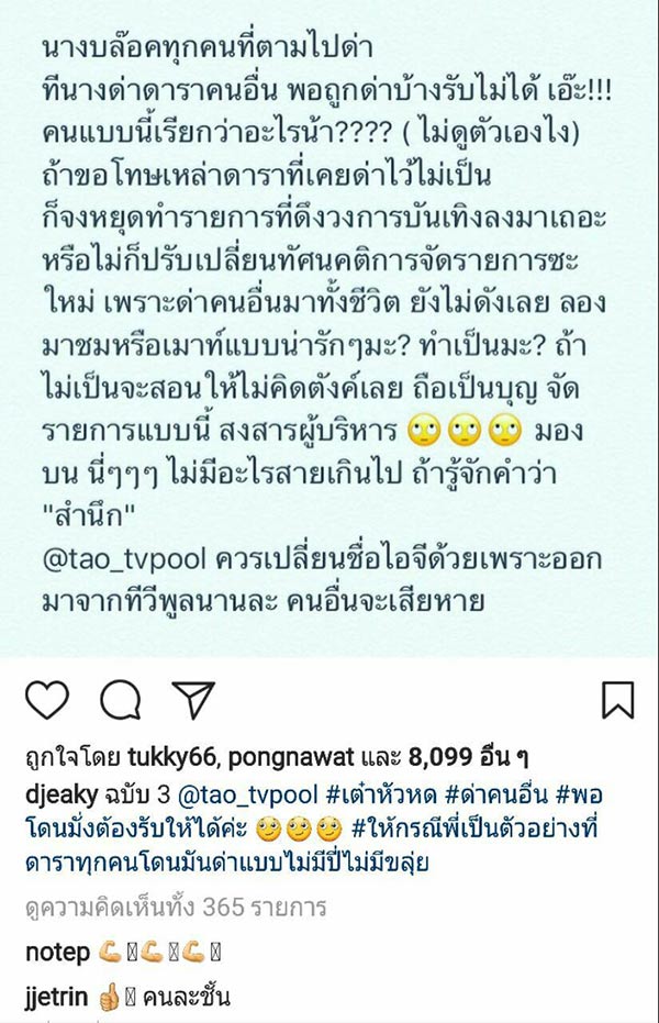 ดีเจเอกกี้