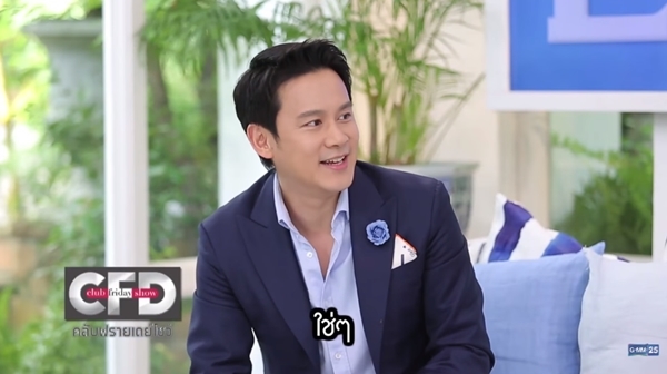 ฟลุค เกริกพล