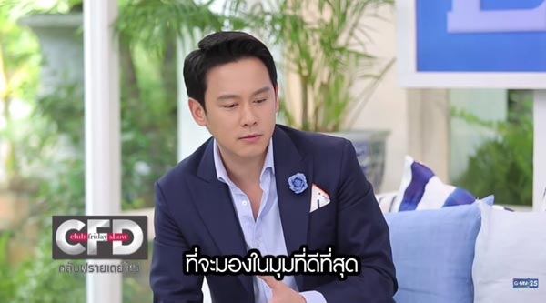 ฟลุค เกริกพล