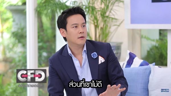 ฟลุค เกริกพล