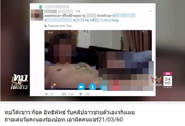 ก็อต อิทธิพัทธ์