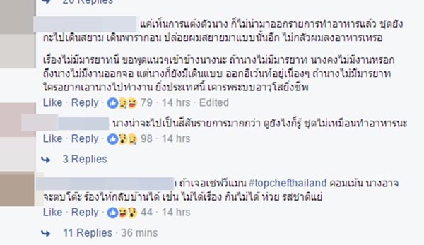 จุ๊กกรู้ The Face