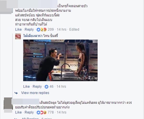 จุ๊กกรู้ The Face