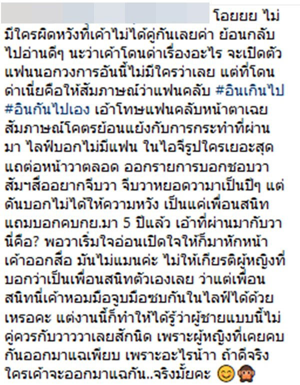 อินดี้ วาววา