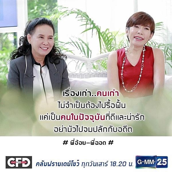 ฉอด สายทิพย์