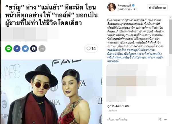 ขวัญ กอล์ฟ