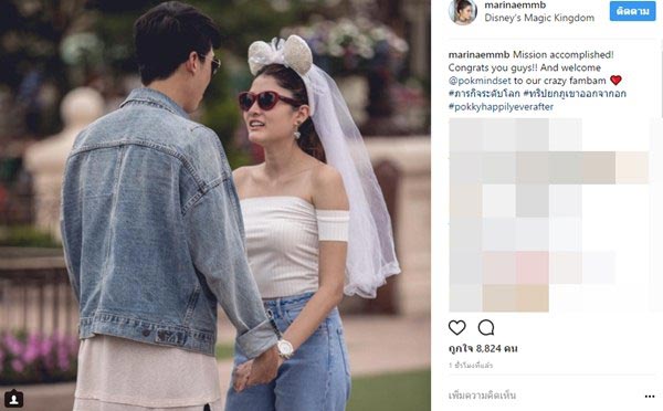 มาร์กี้ ป๊อก แต่งงาน