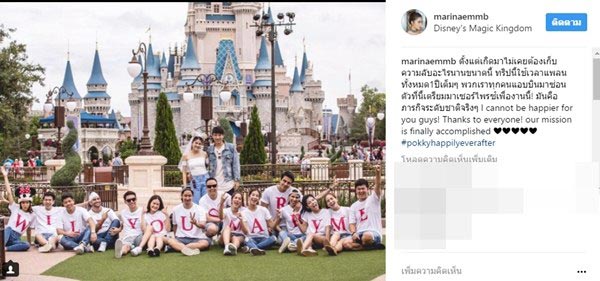 มาร์กี้ ป๊อก แต่งงาน