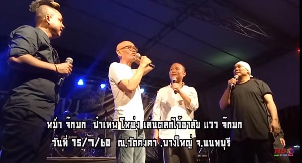 หม่ำ จ๊กมก